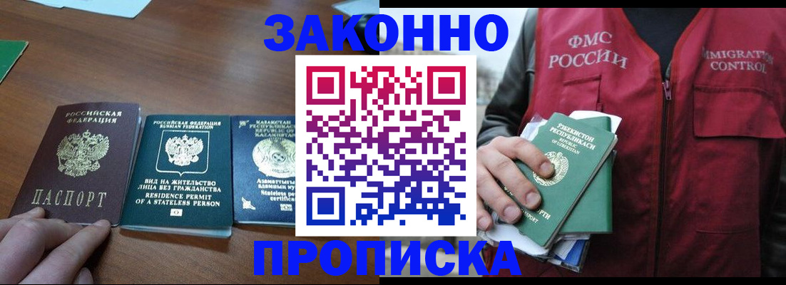 временная регистрация гарантия в Горнозаводске