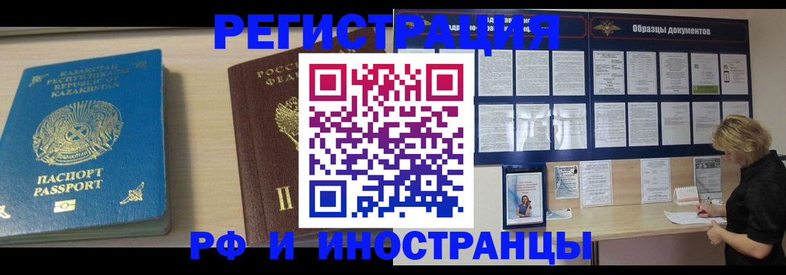 временная регистрация в Горнозаводске