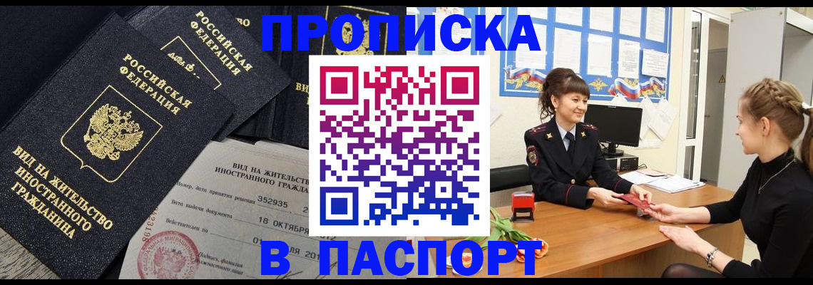 прописка для школы в Горнозаводске