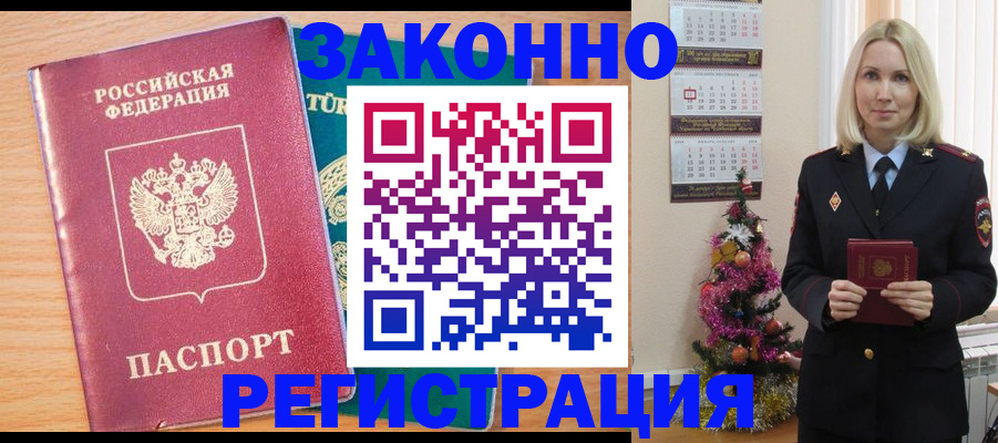 прописка в квартире в Горнозаводске