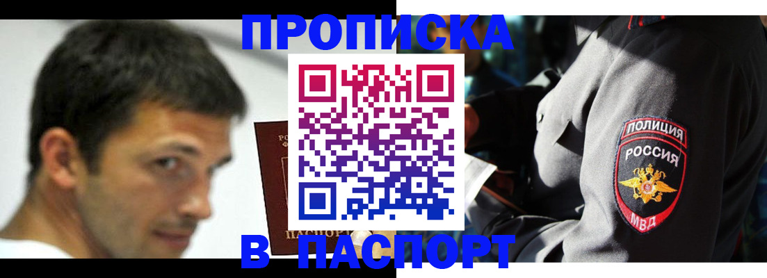 временная регистрация в квартире в Горнозаводске